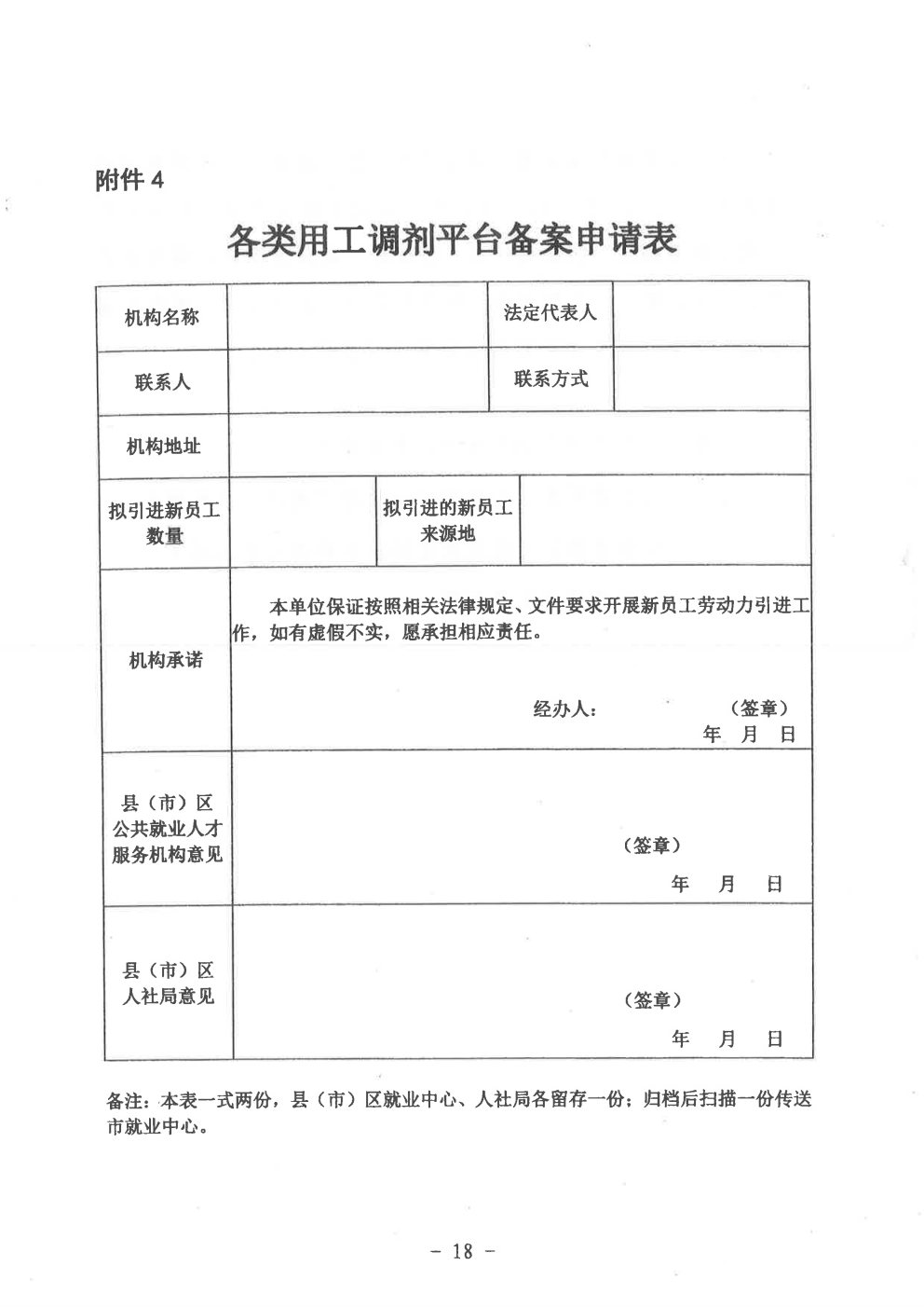 2021福州市区人口_福州市区地图交通图(2)